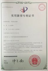 patent certificate from Guangzhou R&M Machinery Co., Ltd.