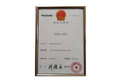 Trademark Certificate certificate from Guangzhou Deliang Auto Accessory Co., Ltd.