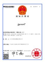 Trademark Registration Certificate certificate from Jiangmen Kamstrong Metal Products Co., Ltd