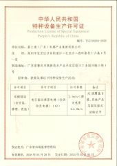 05 certificate of Fujithrough (Guangdong) Elevator Group Co., Ltd. – certificate photo, supplier certificates section