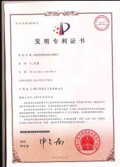 patent certificate from Zhenjiang Fewell Tools Co., Ltd.