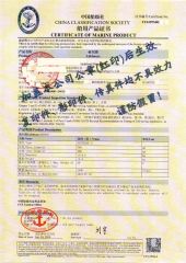 CCS Certification for 4.3kg lifebuoy ring certificate from Yangzhou Topgolden International Trade Co., Ltd.