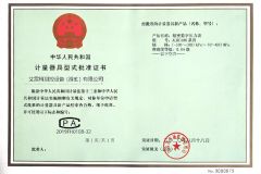 Type Approval Certificate for Measuring Instruments certificate from Aileike TT&C Equipment (Huaian) Co., Ltd.
