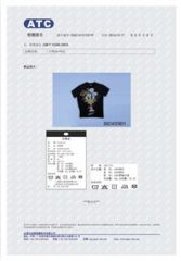 Certificate certificate from Yancheng Yunqian Apparel Co.,Ltd