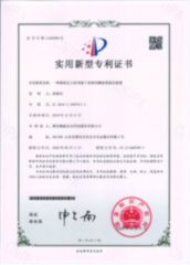 Patent Certification certificate from Weifang Nengwei Agricultural Technology Co., Ltd.