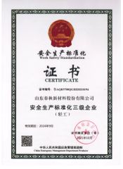 safety certificate of SHANDONG CQ NEW MATERIALS INC. – certificate photo, supplier certificates section