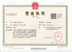 Registration certificate certificate from Henan Aoda Instrument Equipment Co.,Ltd