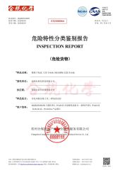 HGJD2503NZN_00 certificate of Shenzhen Lizhixin Technology Co., Ltd – certificate photo, supplier certificates section
