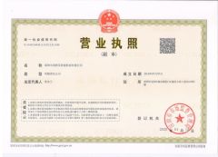 business license certificate from Shenzhen Interear Intelligent Technology Co., Ltd.