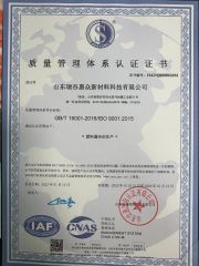 Quality certificate from Shandong Roc Tarp New Material Technology Co., Ltd.