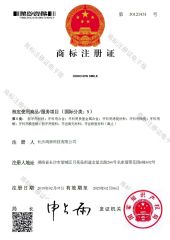 Trademark Registration Certificate certificate from Changsha Honchon Technology Co., Ltd