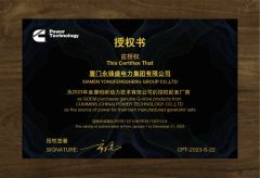 cummins authorization certificate from Xiamen Yongfengsheng Generator Group Co., Ltd.