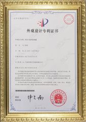 Patent certificate certificate from Ningbo Hongbo Optical Instrument Co., Ltd.