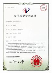 Certificate of Utility Model Patent certificate of Ruian Jingda Printing Machinery Co., Ltd. – certificate photo, supplier certificates section