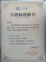qianxun authorization 2022 certificate from Nanjing Cetu Surveying Instrument Co., Ltd.