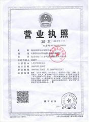Business Certifiaction certificate from Hainan Nicepal Industry Co., Ltd.