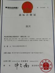 Trademark Registration Certificate certificate from Ningbo Beilun Loveyoung Auto Accessories Co., Ltd.