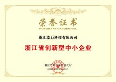 Innovative small and medium-sized enterprises (SMEs) certificate from Zhejiang Zhenwan Technology Co., Ltd.