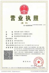 Business License certificate from SYNEY ELECTRIC GROUP CO.,LTD