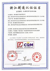Made in Zhejiang certificate from Zhejiang Daian Commodity Co., Ltd.
