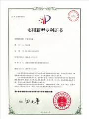 Patent Certificate certificate from Chengdu Cheegers Machinery Company Limited