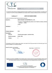 5033 certificate from Beihai Kingsky Enterprise Co., Ltd.