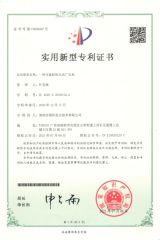Patent Certificate certificate from Shenzhen Opulux Interactive Technology Co. Ltd