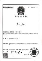 FLOW PLUS certificate from Quanzhou Leco Paper Co., Ltd.