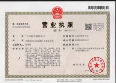 Business License certificate from Guangdong Huajian Medicine Instruments Co., Ltd.