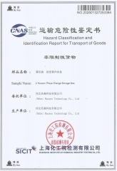 CNAS certificate from Hebei Ruosen Technology Co., Ltd.