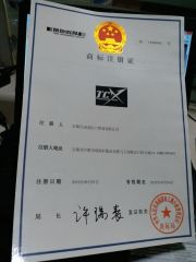 TCX certificate from ANHUI TINGCHENG IMP & EXP TRADE CO., LTD.
