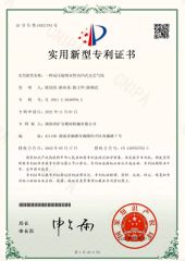 Patent certificate of Hunan Hippo Drilling Tool Co., Ltd. – certificate photo, supplier certificates section