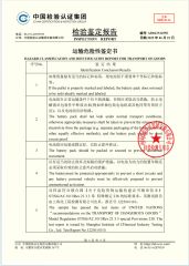 Product Inspection Report certificate of Xiamen Linkyun Plus Technology Ltd. – certificate photo, supplier certificates section