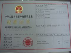 License Photo certificate from Yangzhou Yihe Caps Co., Ltd.