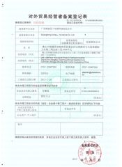 Trade license certificate of Guangdong Unique Appliance Co., Ltd. – certificate photo, supplier certificates section