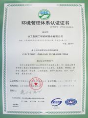 Environment certification certificate of Cruking Engineering Equipment (Xiamen) Co., Ltd. – certificate photo, supplier certificates section