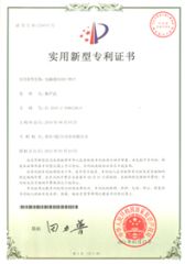 Patent Certificate certificate of YNB (XIAMEN) LTD. – certificate photo, supplier certificates section