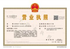 Business license certificate from Dongying Mingyang Advertising Co., Ltd.