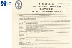 CCS Cummins NTA855-M450 41173099 certificate from Hubei Hanton Machinery Co., Ltd.