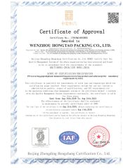 ISO9001 certificate of Wenzhou Hongtao Packing Co., Ltd. – certificate photo, supplier certificates section