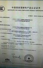 Tempered glass certificate certificate from Zhongshan Zoomerry Bathroom Accessories Co.,Ltd