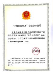 Certificates certificate from Gansu Sudi Fertilizer Co., Ltd.