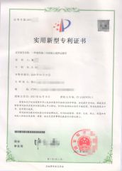 Invention Patent certificate from Zhicheng (Beijing) Import and Export Trade Co., Ltd.