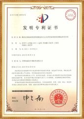 patent certificate certificate from Guangzhou Aifujia Biotechnology Co., Ltd.