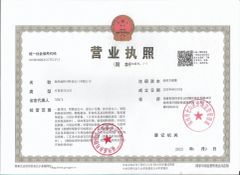 Willingmart Company certificate from FUZHOU WILLINGMART IMPORT & EXPORT CO.,LTD