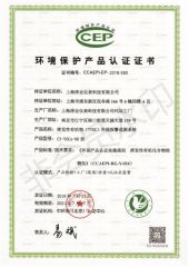 CCAEPI-EP-2018-579 certificate from Shanghai Chunye Instrument Technology Co., Ltd.