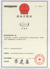 Trademark certification certificate from SHANDONG TEREK MANUFACTURE & TRADING CO., LTD.