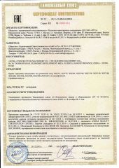 EAC certificate of XCMG E-Commerce Inc. – certificate photo, supplier certificates section