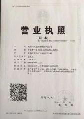 Business license certificate of Wuxi Weixing Decoratestuff Co., Ltd. – certificate photo, supplier certificates section