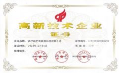 High-tech enterprise certificate from Hyvitech New Energy Technology Co., Ltd.
